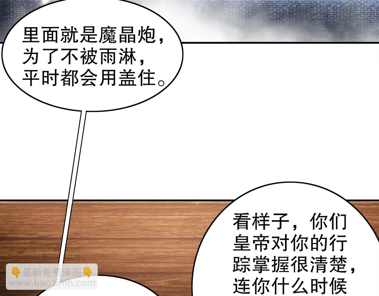 絕色道侶都說吾皇體質無敵 - 349-魔晶.炮！(1/2) - 2