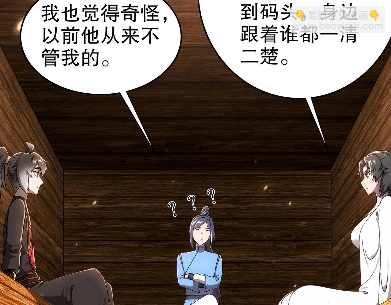 絕色道侶都說吾皇體質無敵 - 349-魔晶.炮！(1/2) - 3