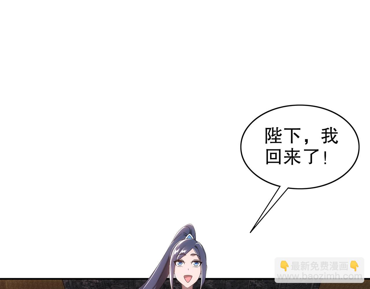 絕色道侶都說吾皇體質無敵 - 349-魔晶.炮！(1/2) - 5