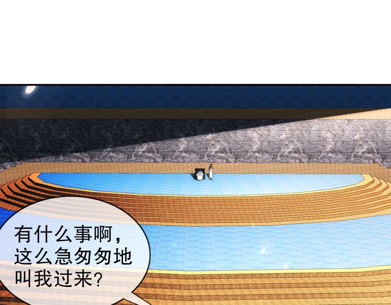 絕色道侶都說吾皇體質無敵 - 349-魔晶.炮！(1/2) - 8