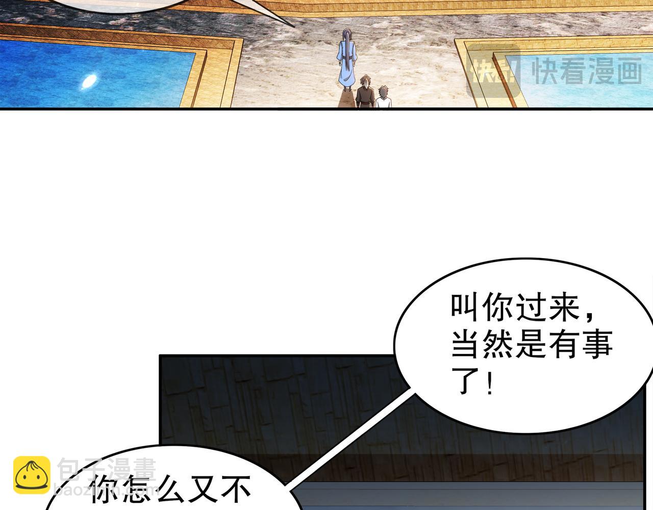 絕色道侶都說吾皇體質無敵 - 349-魔晶.炮！(1/2) - 1