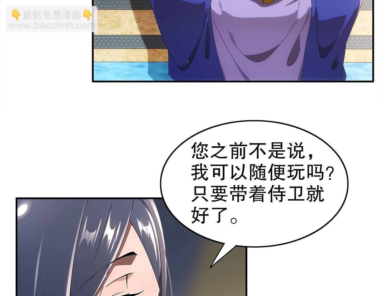 絕色道侶都說吾皇體質無敵 - 349-魔晶.炮！(1/2) - 3