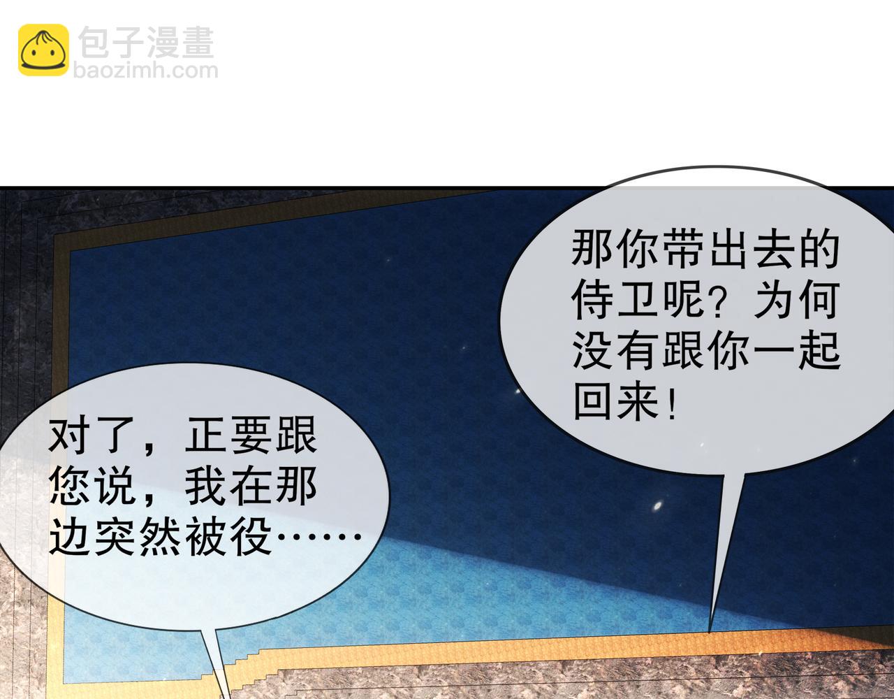 絕色道侶都說吾皇體質無敵 - 349-魔晶.炮！(1/2) - 5