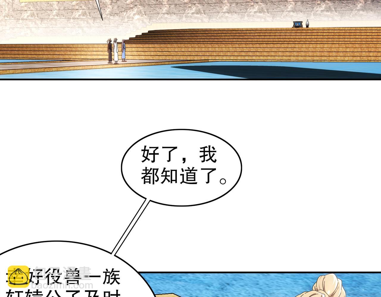 絕色道侶都說吾皇體質無敵 - 349-魔晶.炮！(1/2) - 6