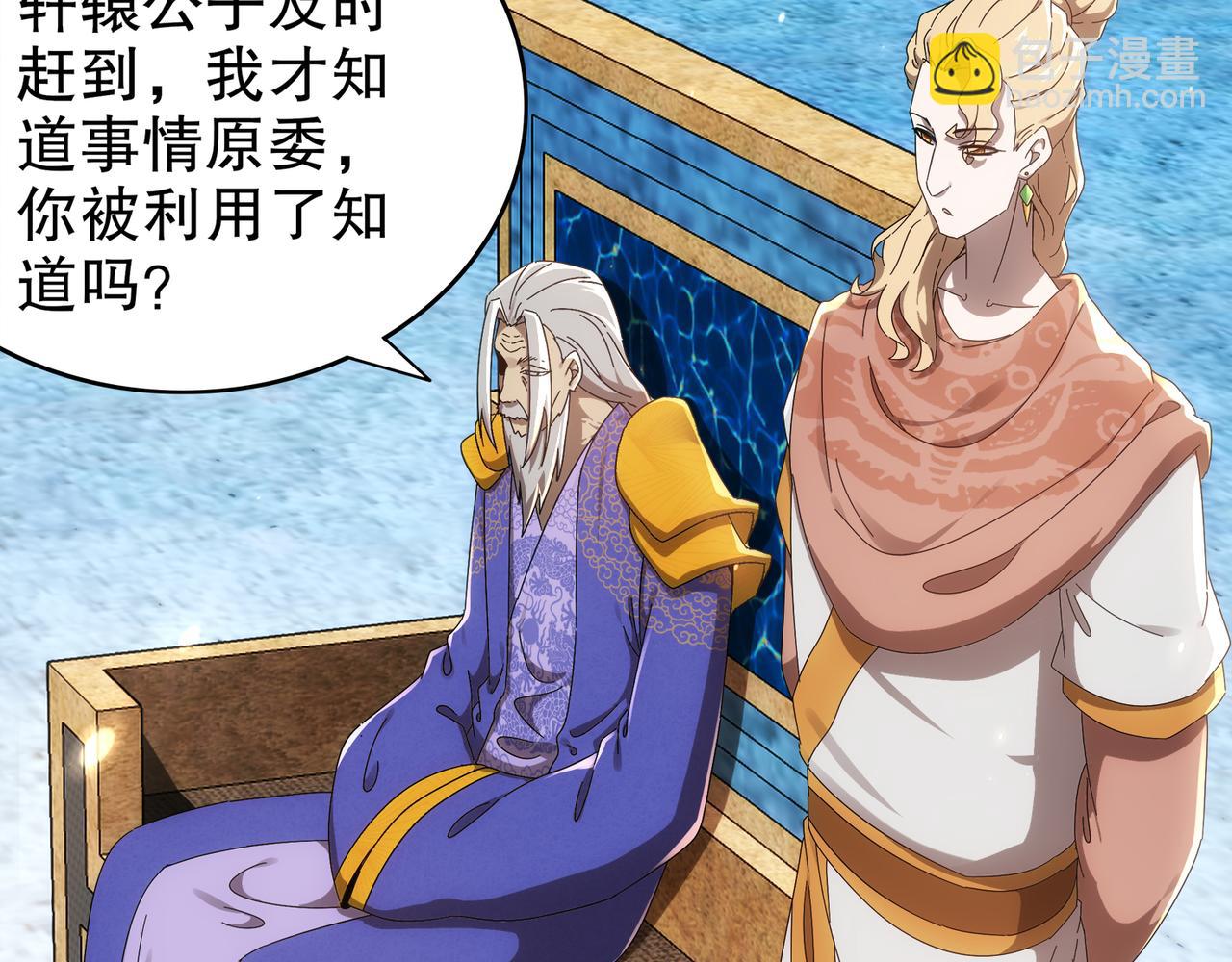 絕色道侶都說吾皇體質無敵 - 349-魔晶.炮！(1/2) - 7