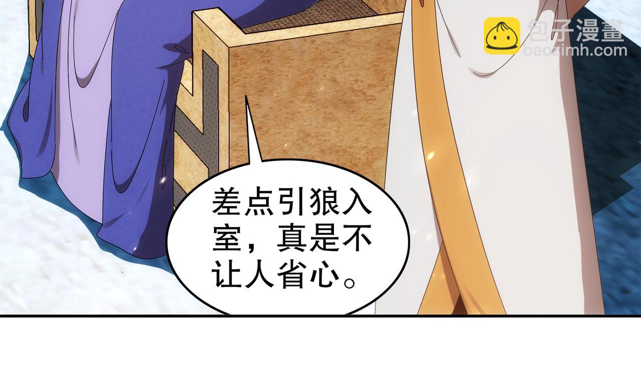 絕色道侶都說吾皇體質無敵 - 349-魔晶.炮！(1/2) - 8