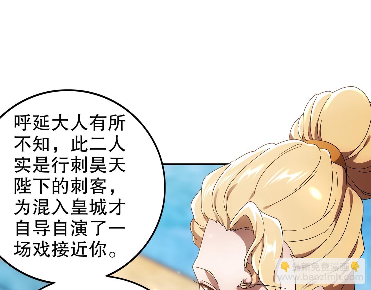 絕色道侶都說吾皇體質無敵 - 349-魔晶.炮！(1/2) - 1