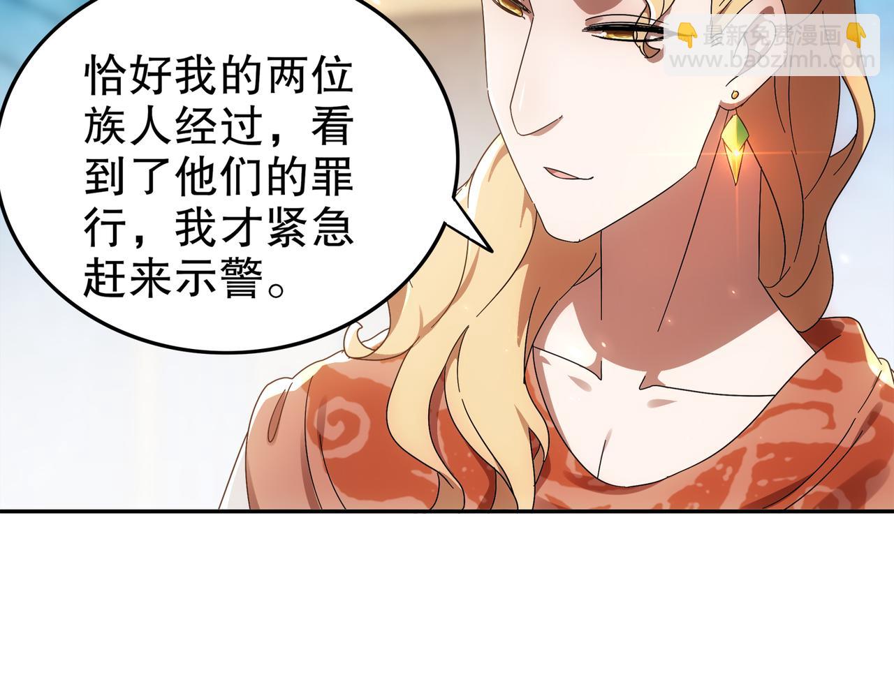 絕色道侶都說吾皇體質無敵 - 349-魔晶.炮！(1/2) - 2