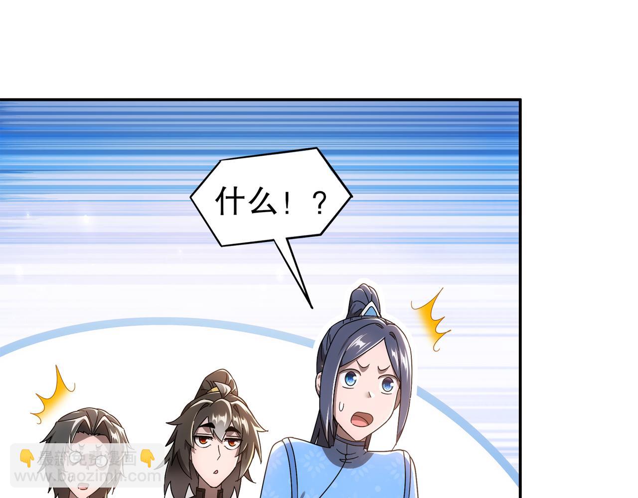 絕色道侶都說吾皇體質無敵 - 349-魔晶.炮！(1/2) - 3