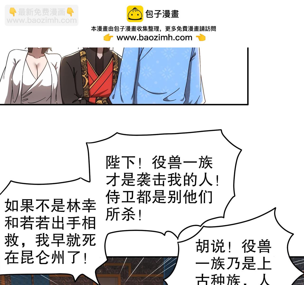 絕色道侶都說吾皇體質無敵 - 349-魔晶.炮！(1/2) - 4