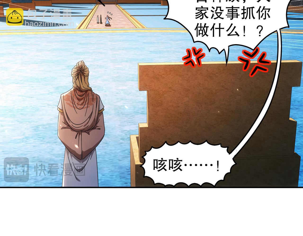 絕色道侶都說吾皇體質無敵 - 349-魔晶.炮！(1/2) - 5