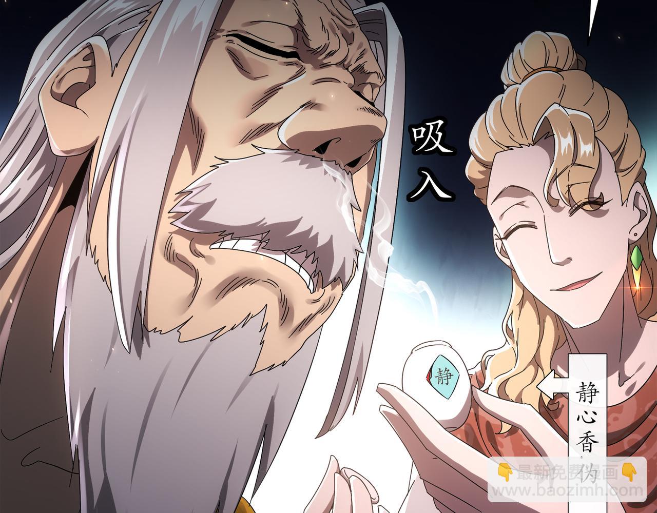 絕色道侶都說吾皇體質無敵 - 349-魔晶.炮！(1/2) - 7