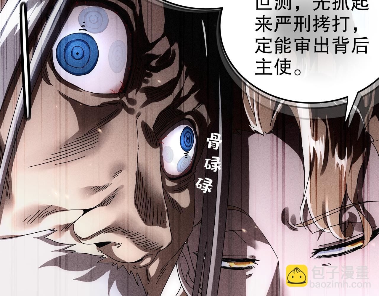 絕色道侶都說吾皇體質無敵 - 349-魔晶.炮！(1/2) - 1