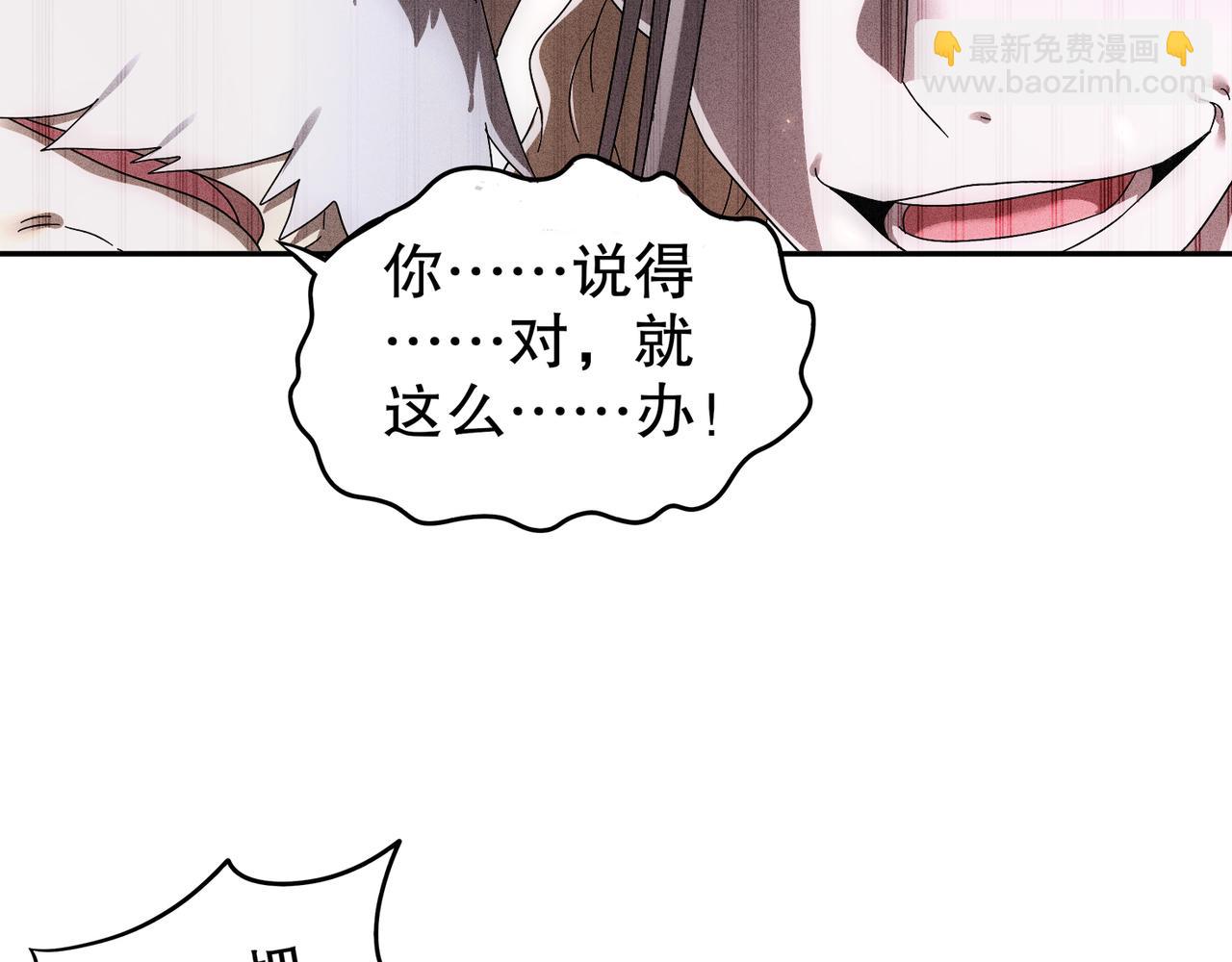 絕色道侶都說吾皇體質無敵 - 349-魔晶.炮！(1/2) - 2