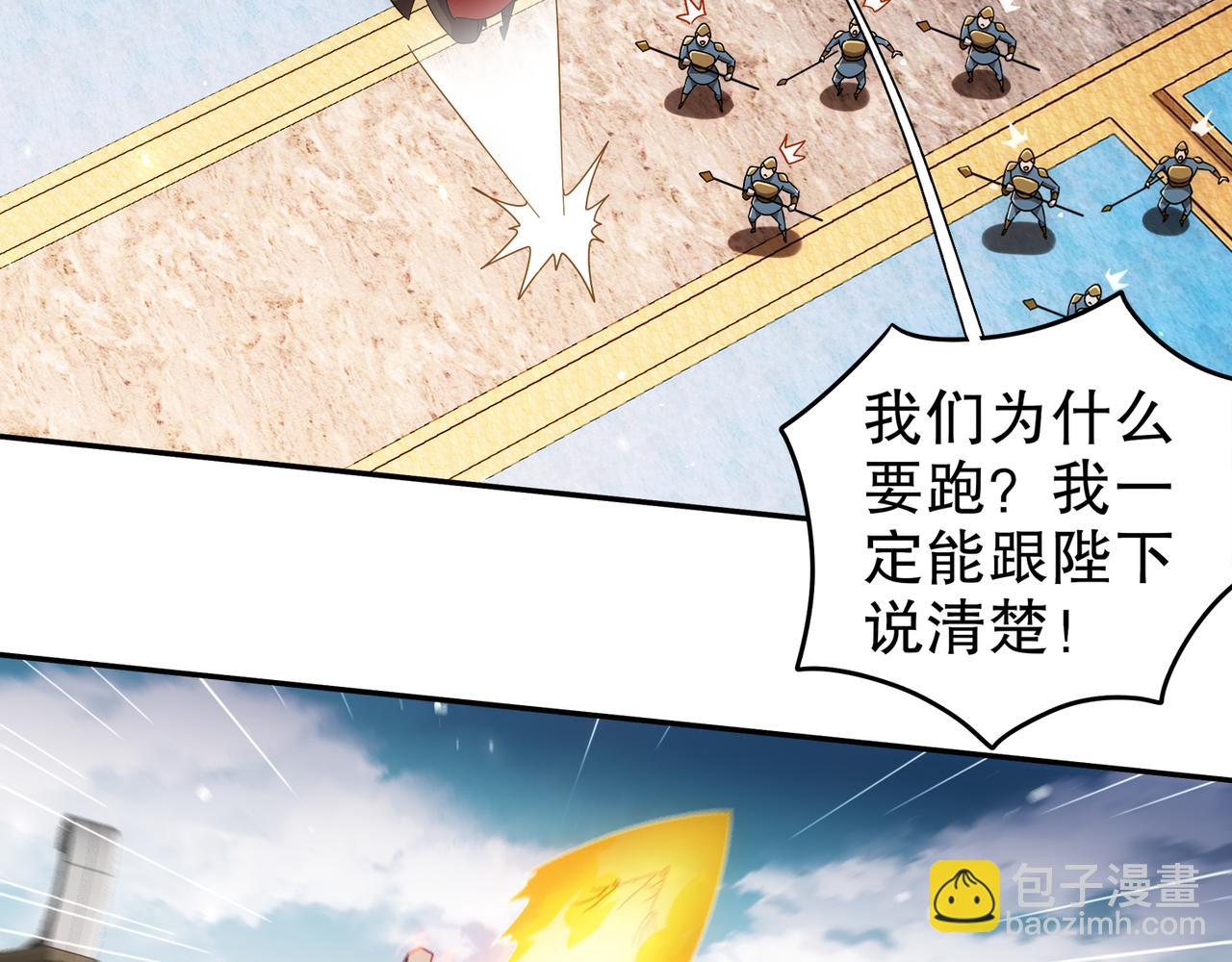 絕色道侶都說吾皇體質無敵 - 349-魔晶.炮！(1/2) - 6