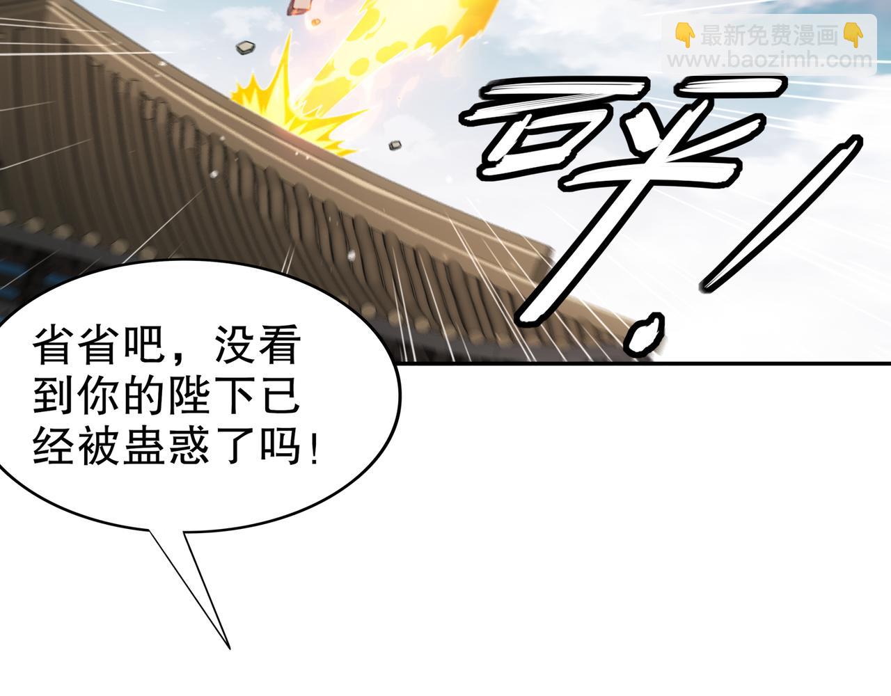 絕色道侶都說吾皇體質無敵 - 349-魔晶.炮！(1/2) - 7