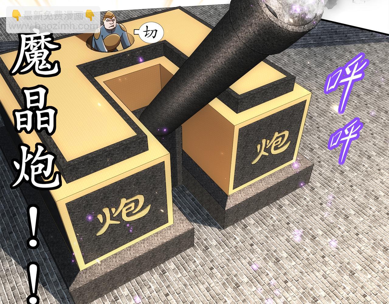 絕色道侶都說吾皇體質無敵 - 349-魔晶.炮！(1/2) - 3