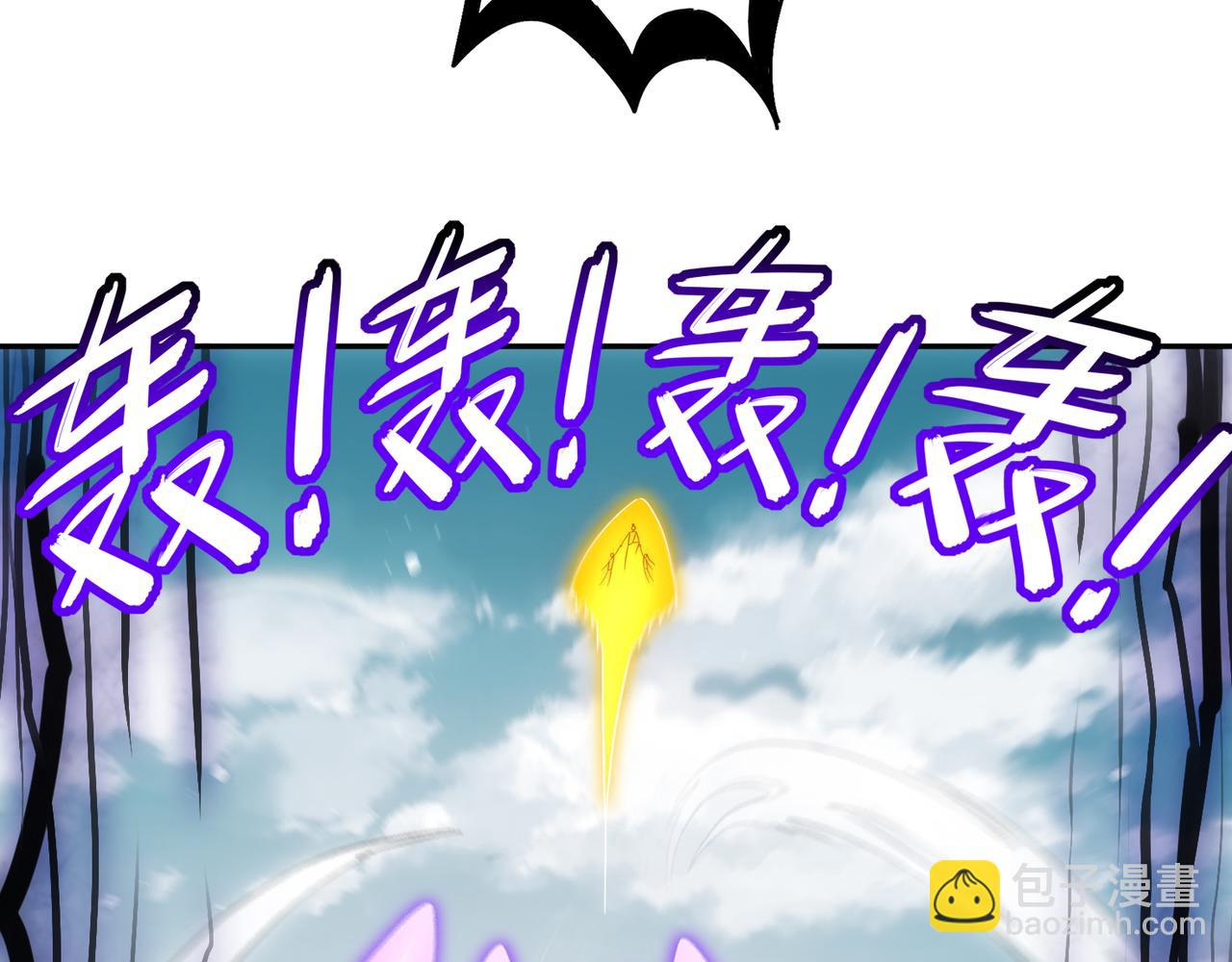 絕色道侶都說吾皇體質無敵 - 349-魔晶.炮！(1/2) - 6