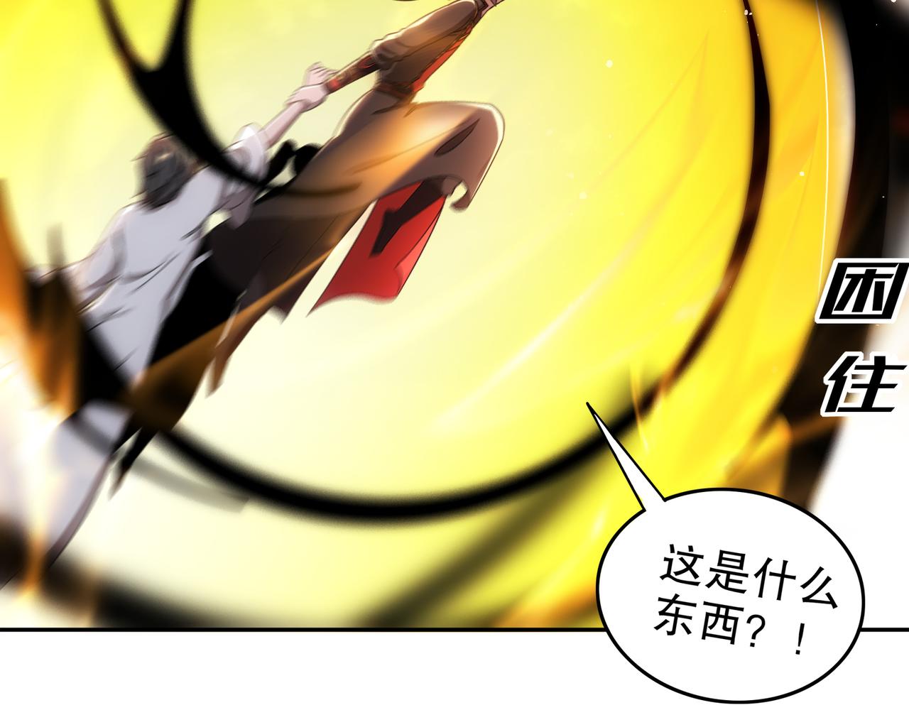 絕色道侶都說吾皇體質無敵 - 349-魔晶.炮！(1/2) - 1