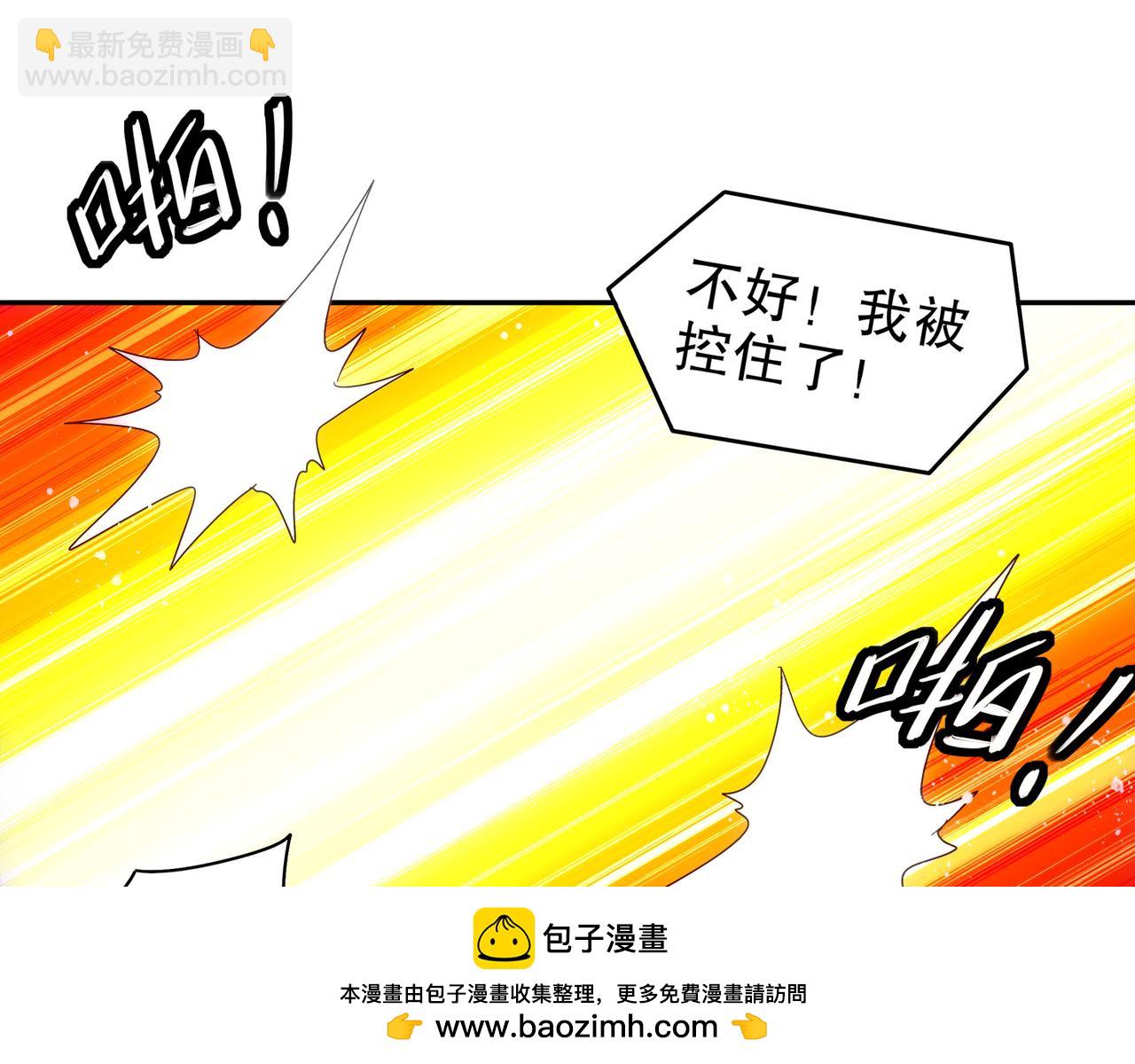 絕色道侶都說吾皇體質無敵 - 349-魔晶.炮！(1/2) - 2