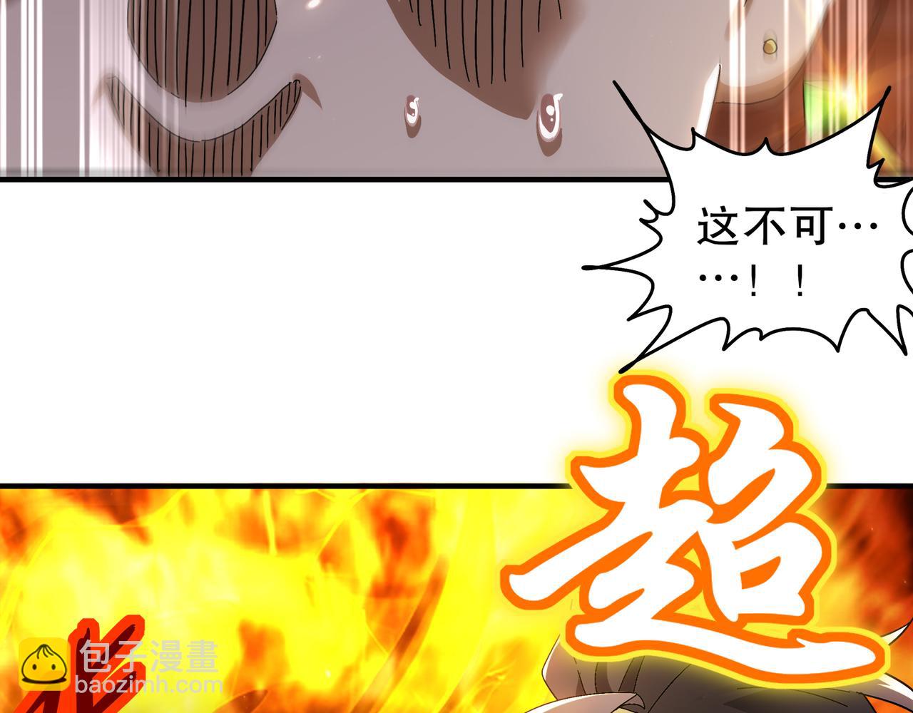 絕色道侶都說吾皇體質無敵 - 351-君子動口 - 3