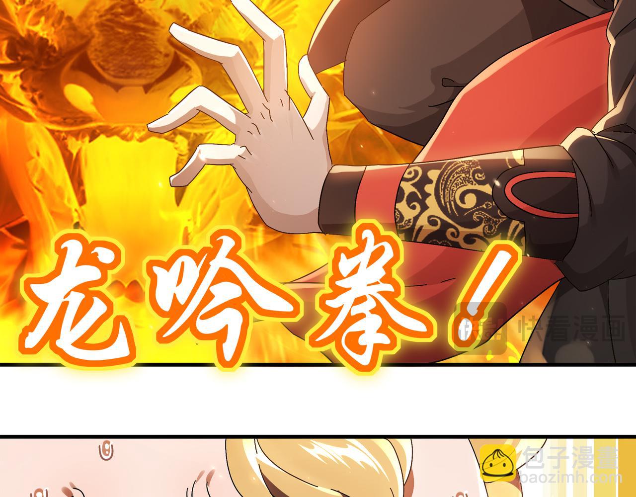 絕色道侶都說吾皇體質無敵 - 351-君子動口 - 5