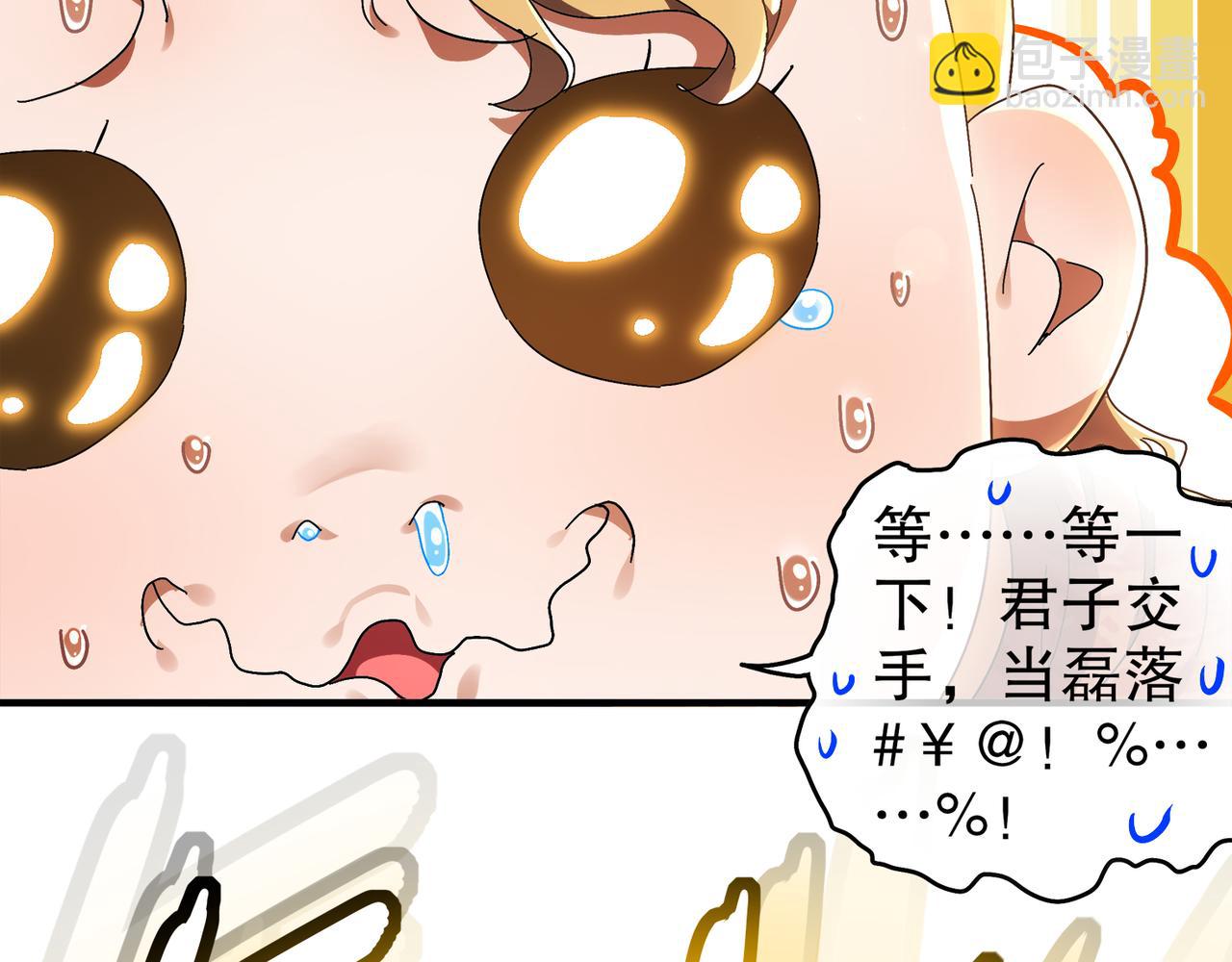 絕色道侶都說吾皇體質無敵 - 351-君子動口 - 6