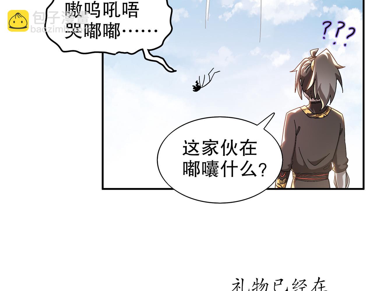 絕色道侶都說吾皇體質無敵 - 351-君子動口 - 4