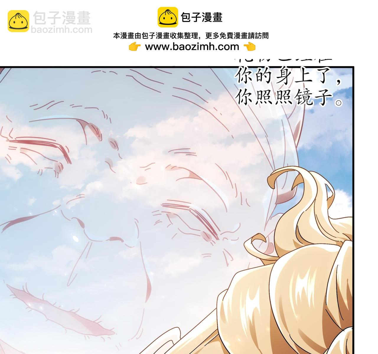 絕色道侶都說吾皇體質無敵 - 351-君子動口 - 5