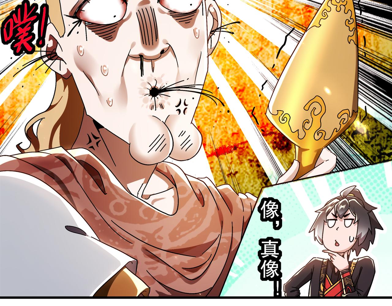 絕色道侶都說吾皇體質無敵 - 351-君子動口 - 4