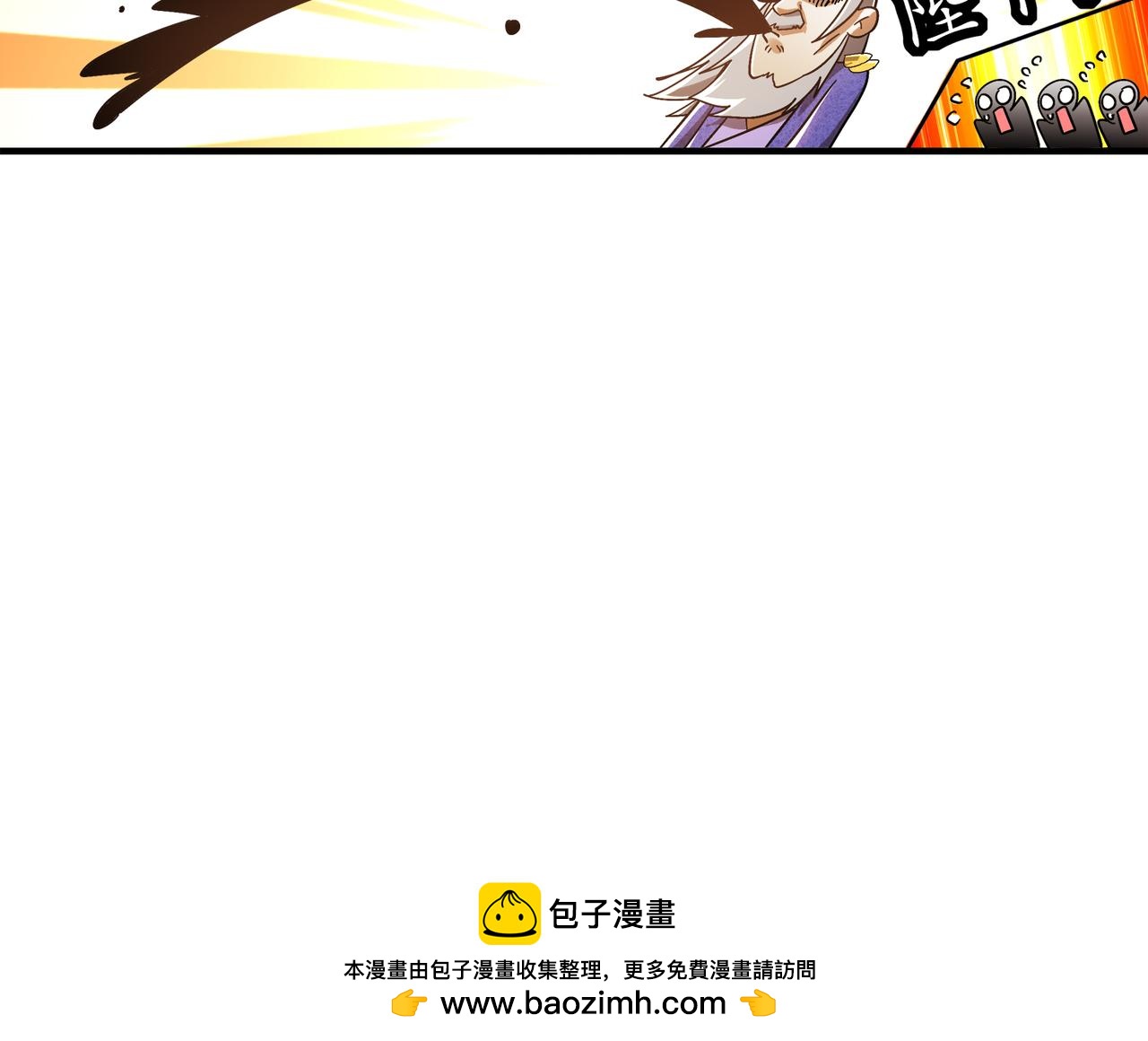 絕色道侶都說吾皇體質無敵 - 351-君子動口 - 6