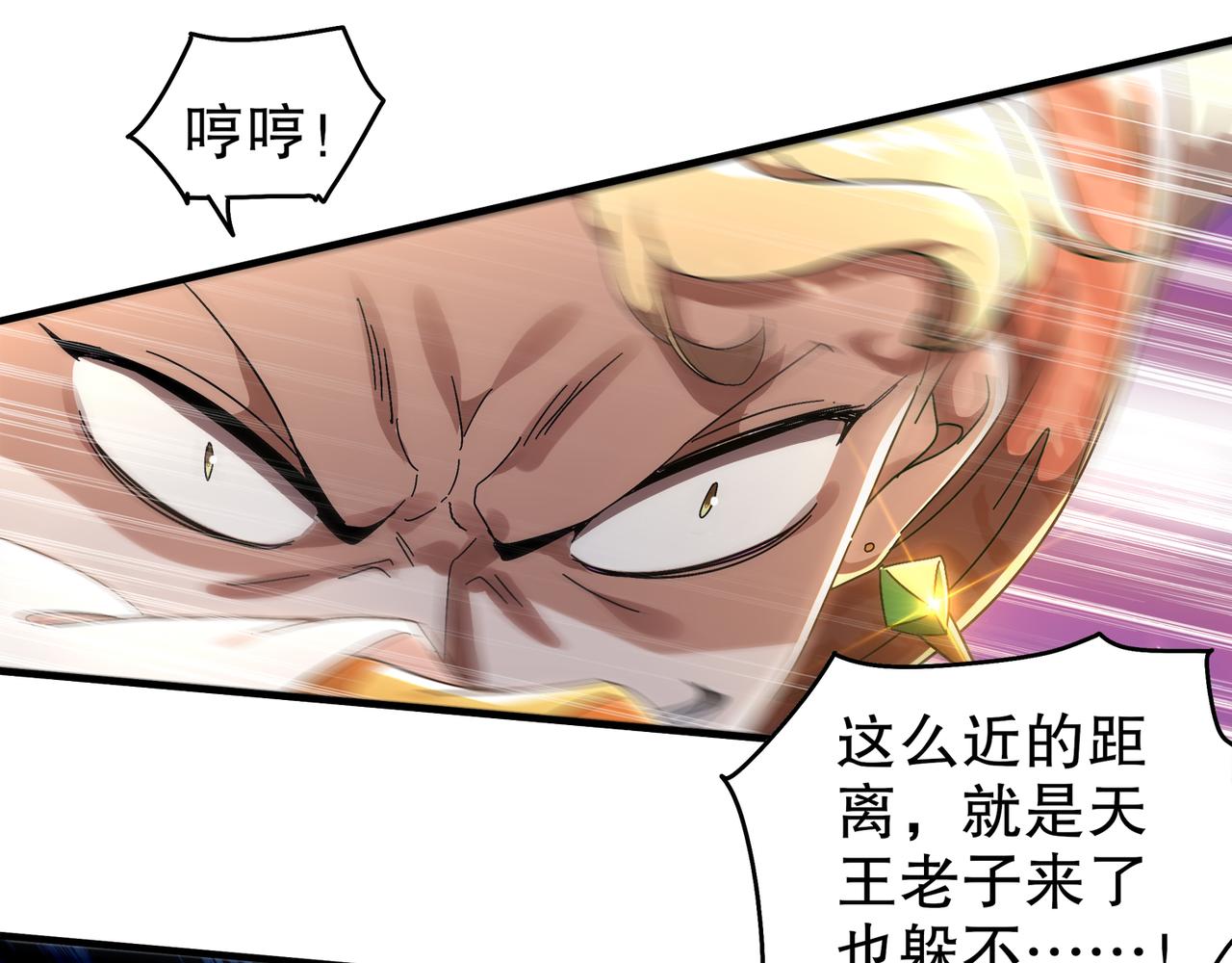 絕色道侶都說吾皇體質無敵 - 351-君子動口 - 6