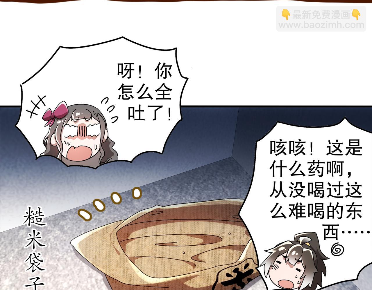 絕色道侶都說吾皇體質無敵 - 353-你糟踏我家寶貝！ - 3