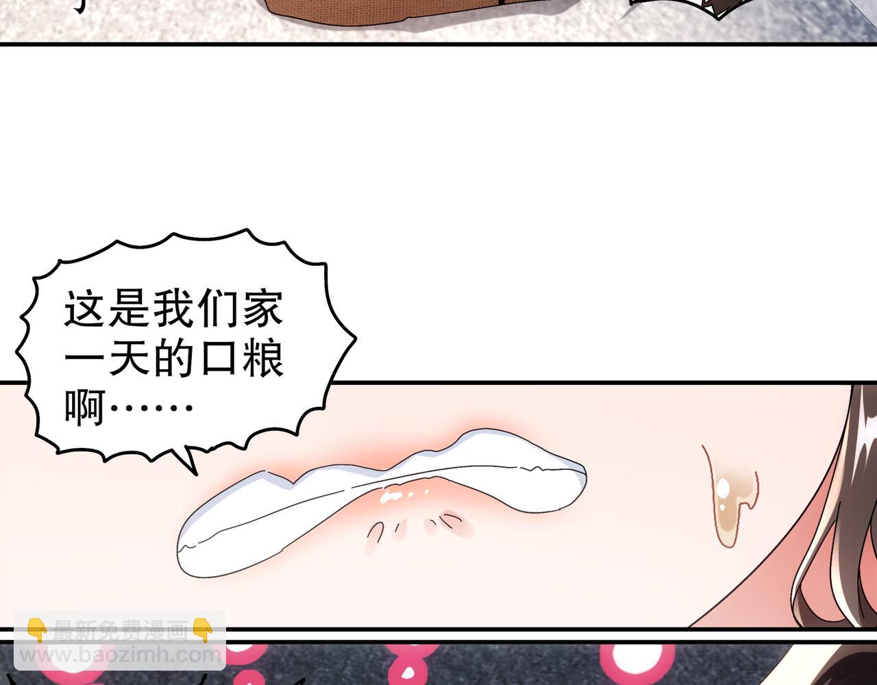 絕色道侶都說吾皇體質無敵 - 353-你糟踏我家寶貝！ - 4