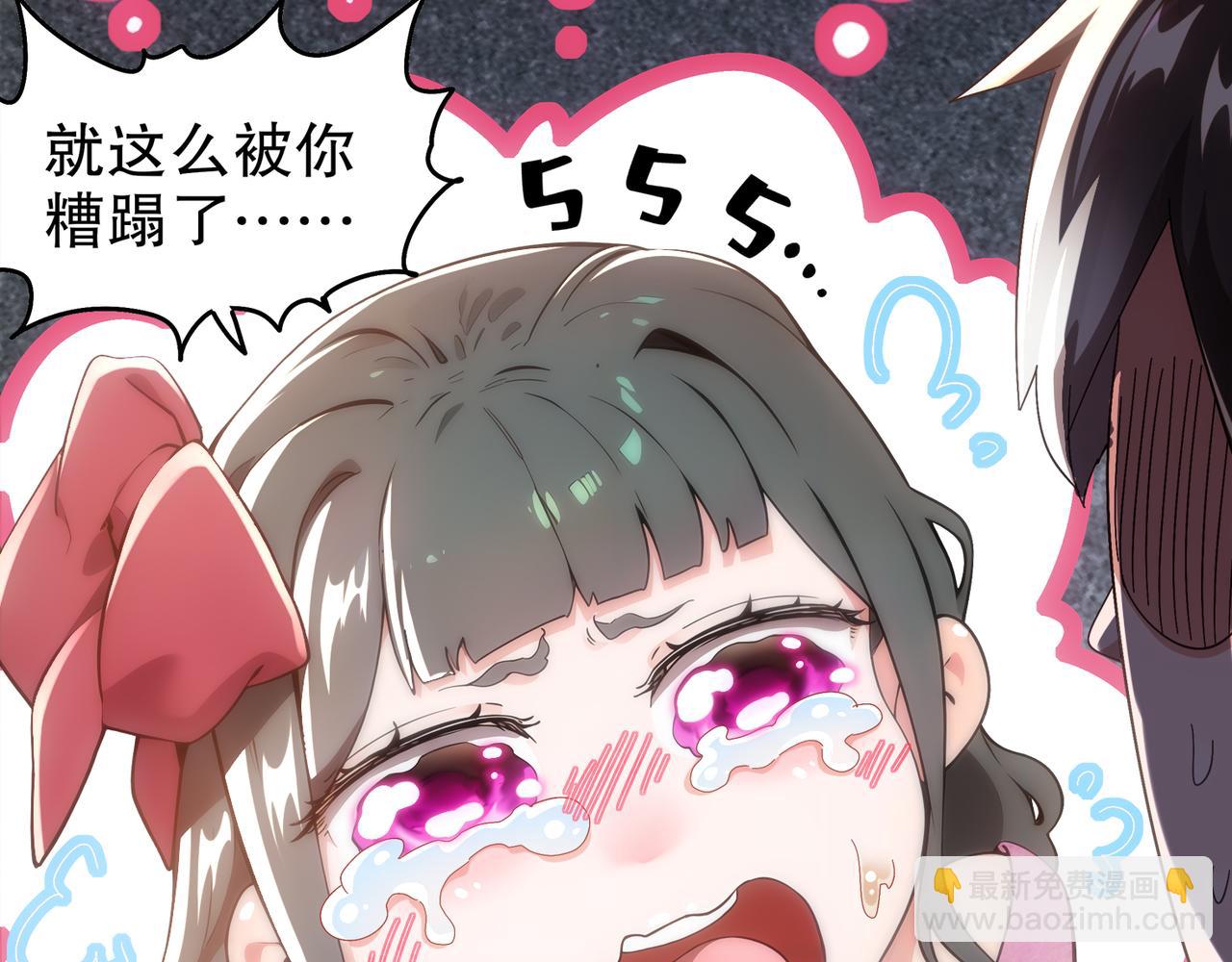 絕色道侶都說吾皇體質無敵 - 353-你糟踏我家寶貝！ - 5