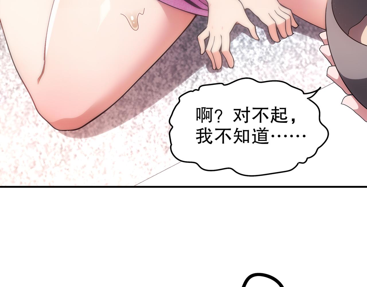 絕色道侶都說吾皇體質無敵 - 353-你糟踏我家寶貝！ - 7