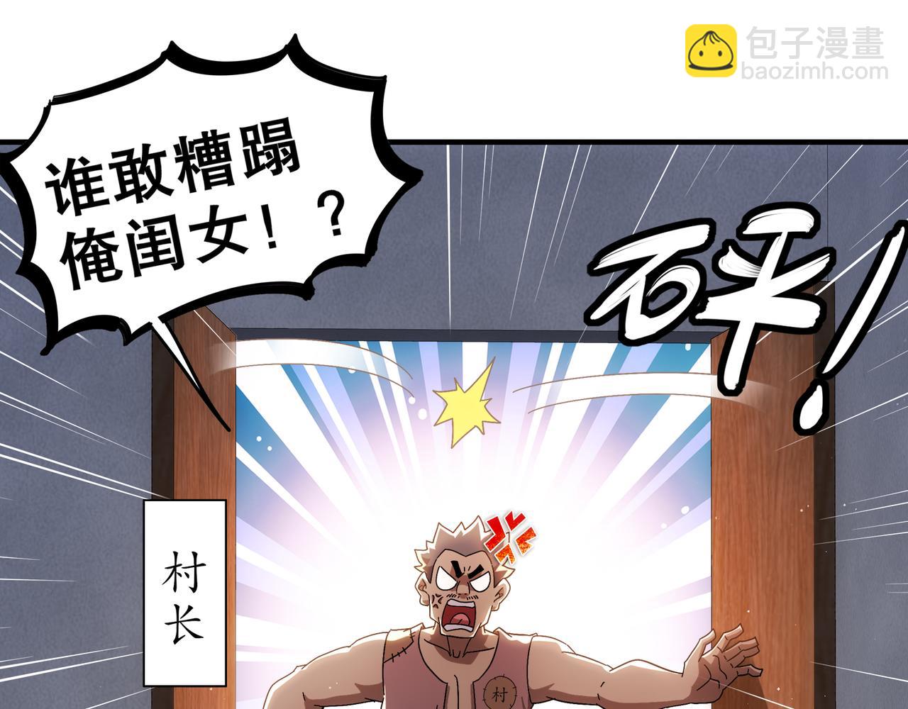 絕色道侶都說吾皇體質無敵 - 353-你糟踏我家寶貝！ - 3