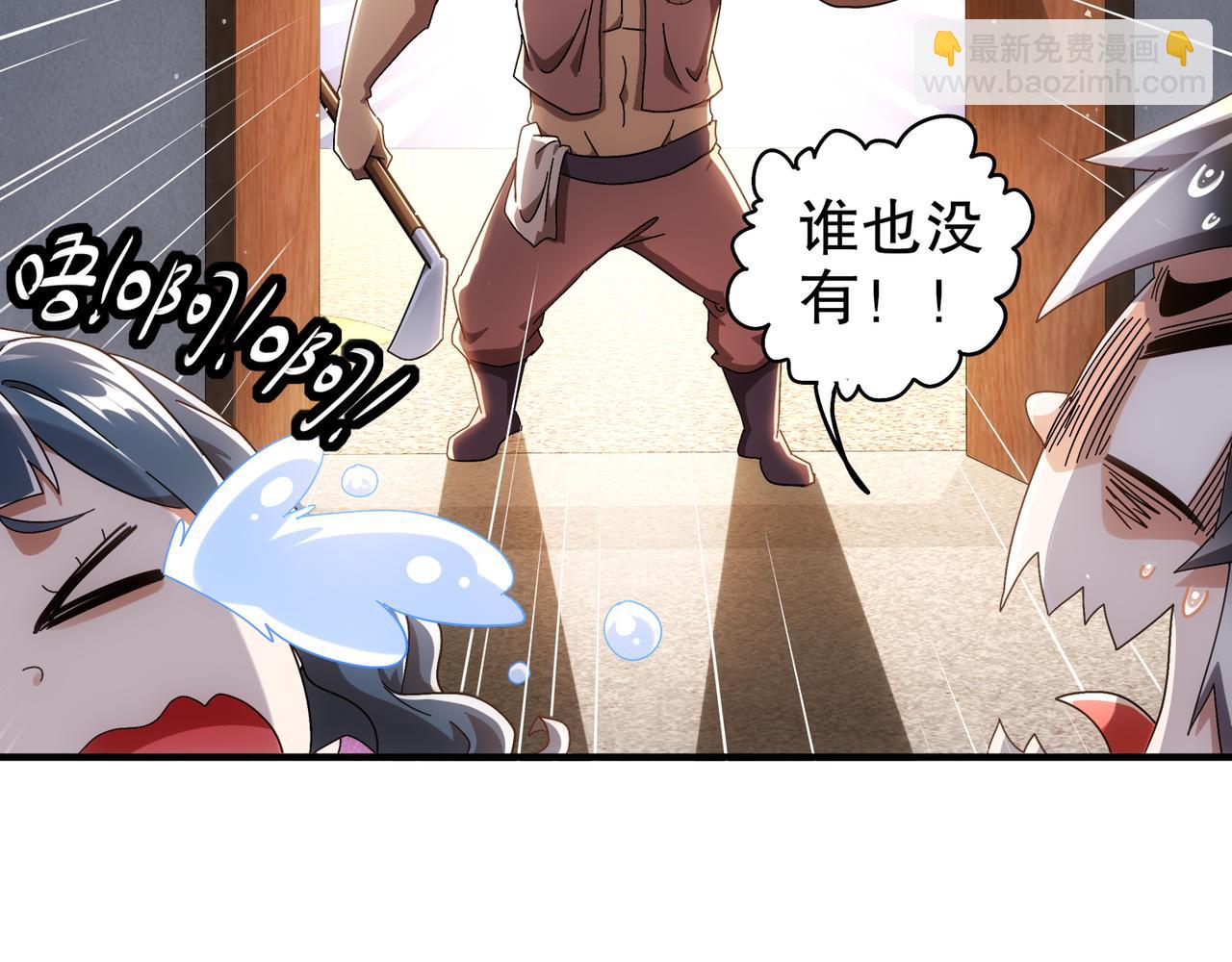 絕色道侶都說吾皇體質無敵 - 353-你糟踏我家寶貝！ - 4