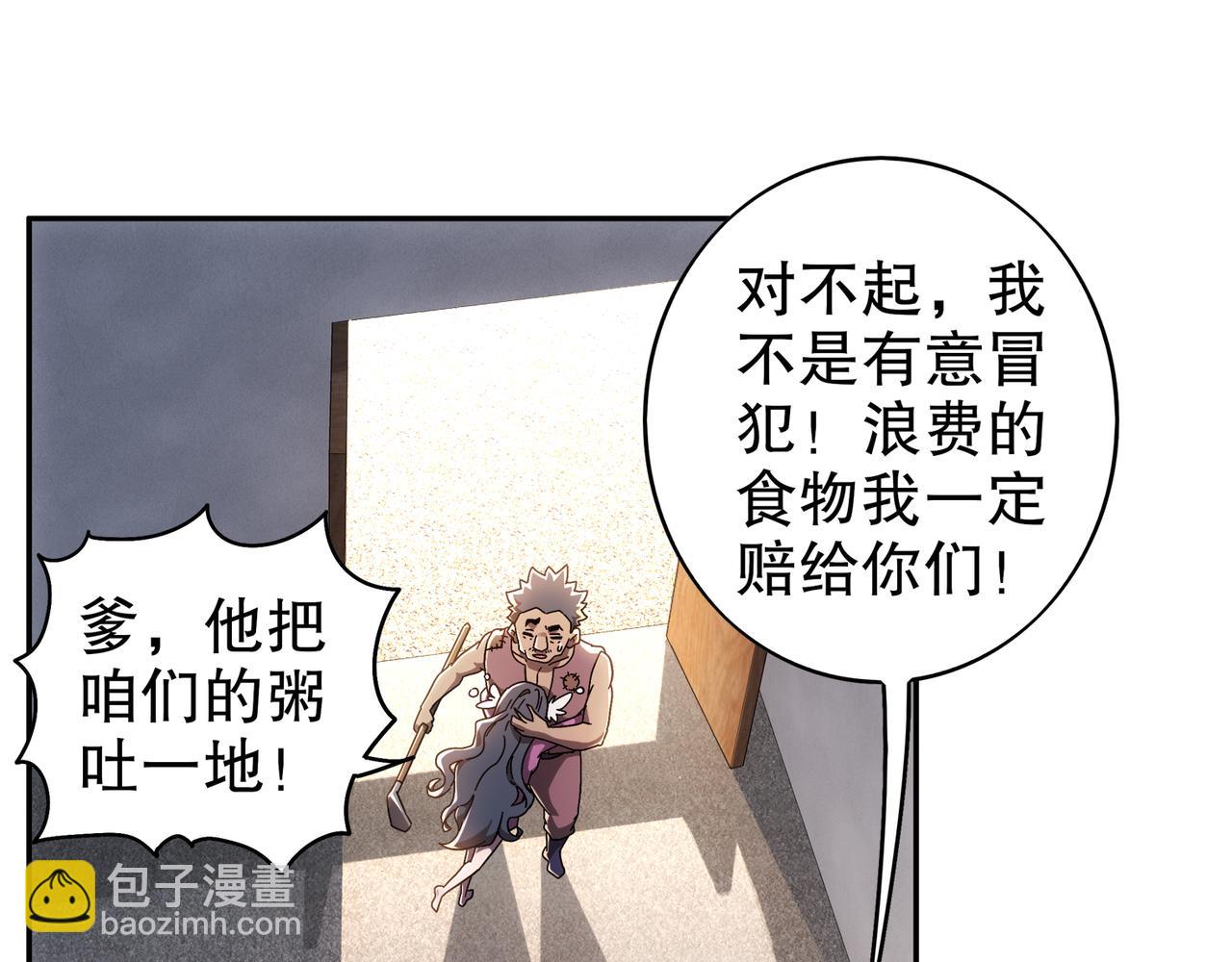 絕色道侶都說吾皇體質無敵 - 353-你糟踏我家寶貝！ - 5