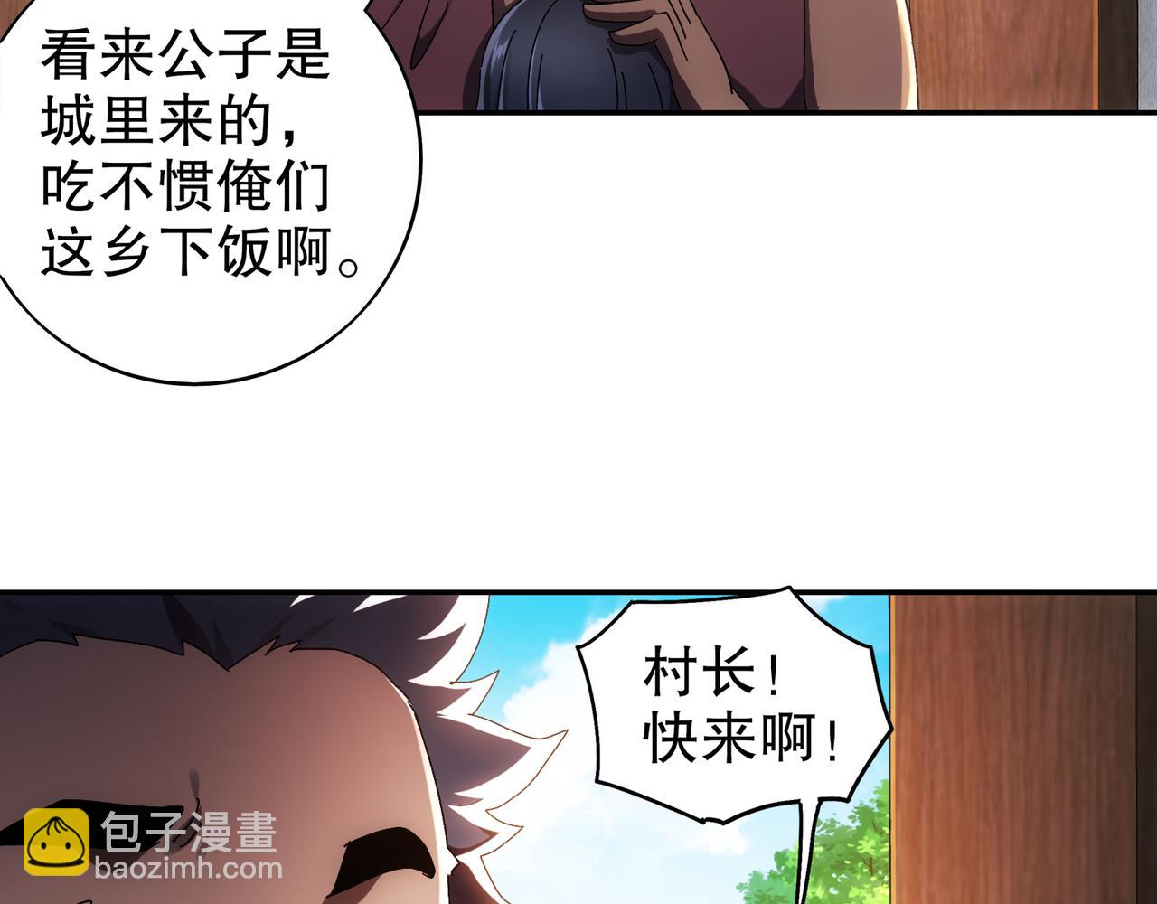 絕色道侶都說吾皇體質無敵 - 353-你糟踏我家寶貝！ - 1