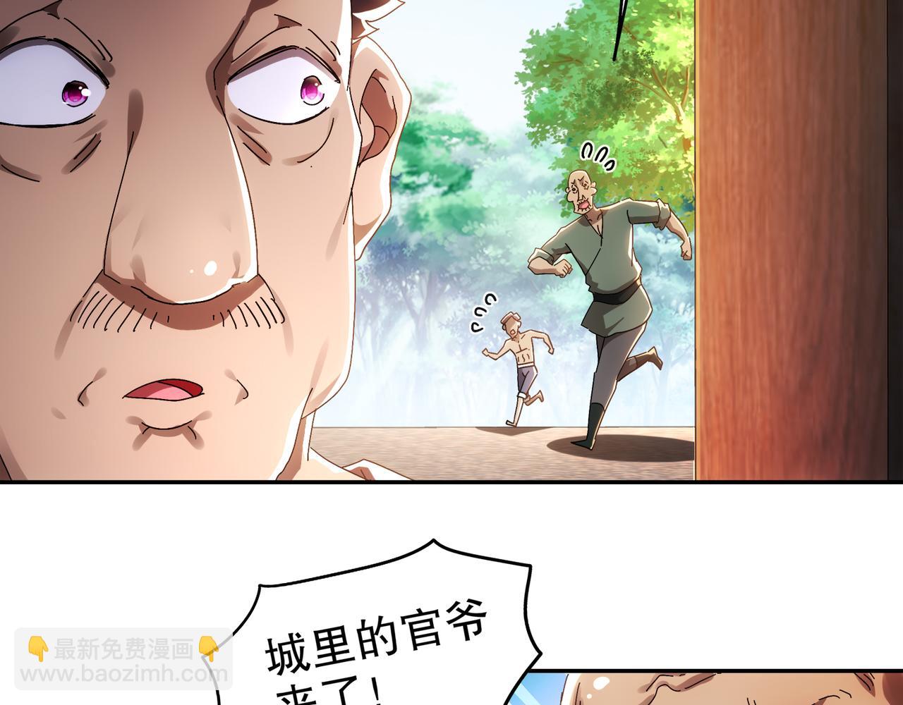 絕色道侶都說吾皇體質無敵 - 353-你糟踏我家寶貝！ - 2