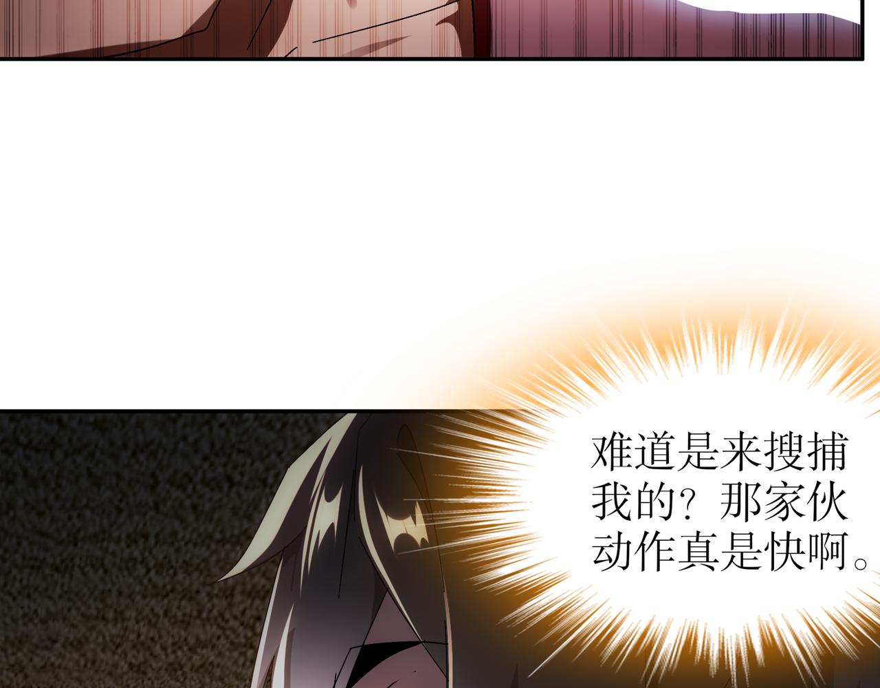 絕色道侶都說吾皇體質無敵 - 353-你糟踏我家寶貝！ - 5