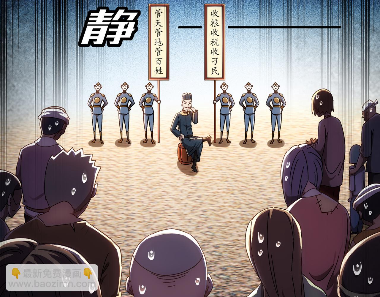 絕色道侶都說吾皇體質無敵 - 353-你糟踏我家寶貝！ - 1