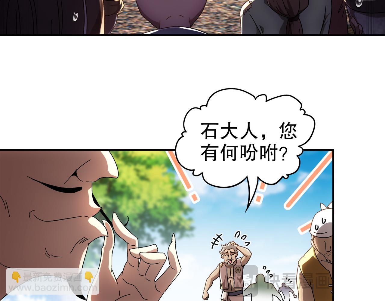 絕色道侶都說吾皇體質無敵 - 353-你糟踏我家寶貝！ - 2