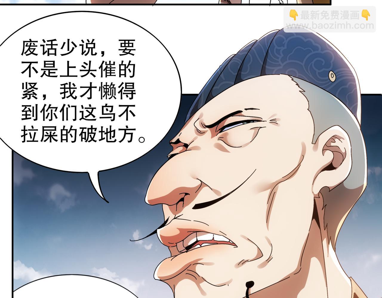 絕色道侶都說吾皇體質無敵 - 353-你糟踏我家寶貝！ - 3