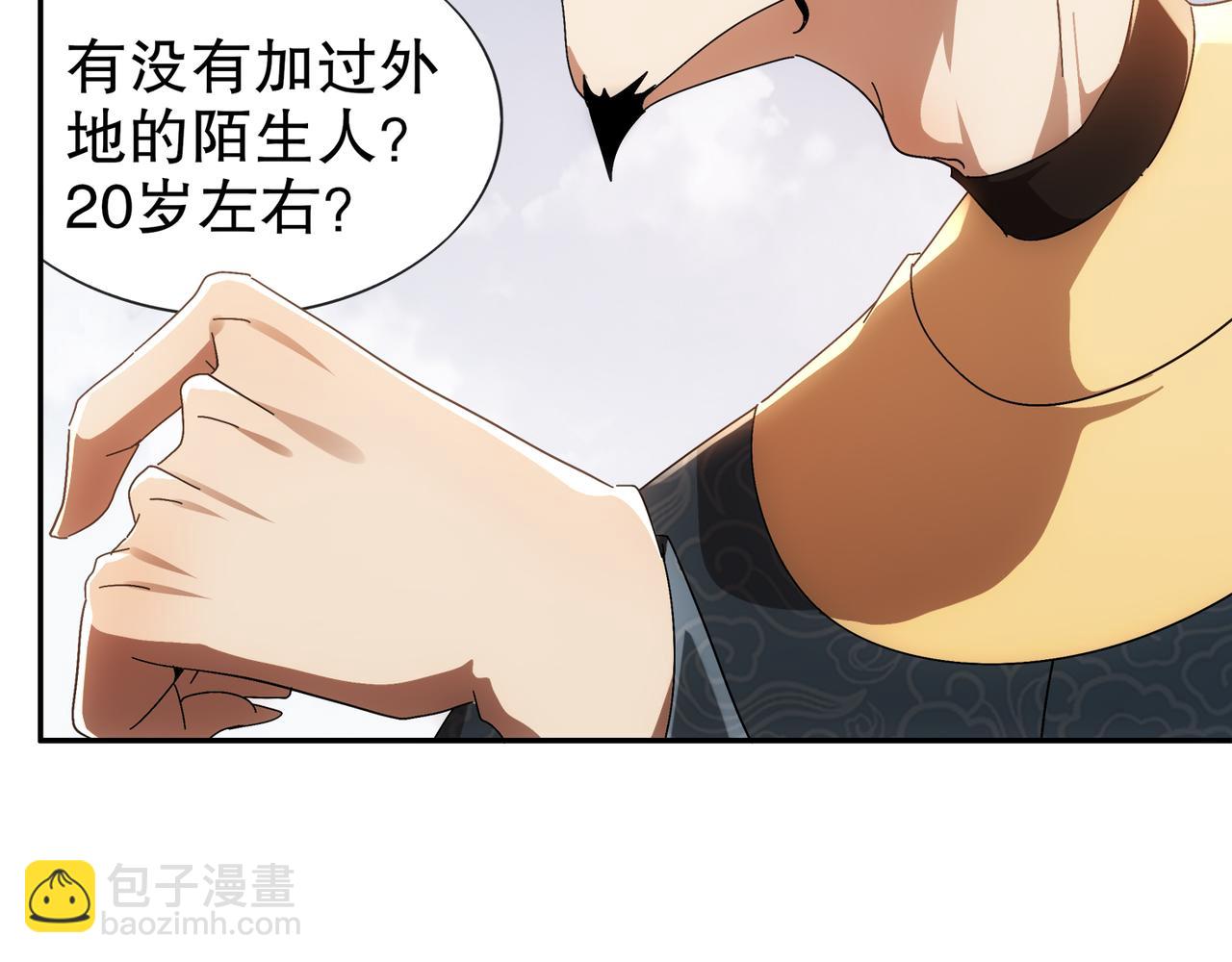 絕色道侶都說吾皇體質無敵 - 353-你糟踏我家寶貝！ - 4