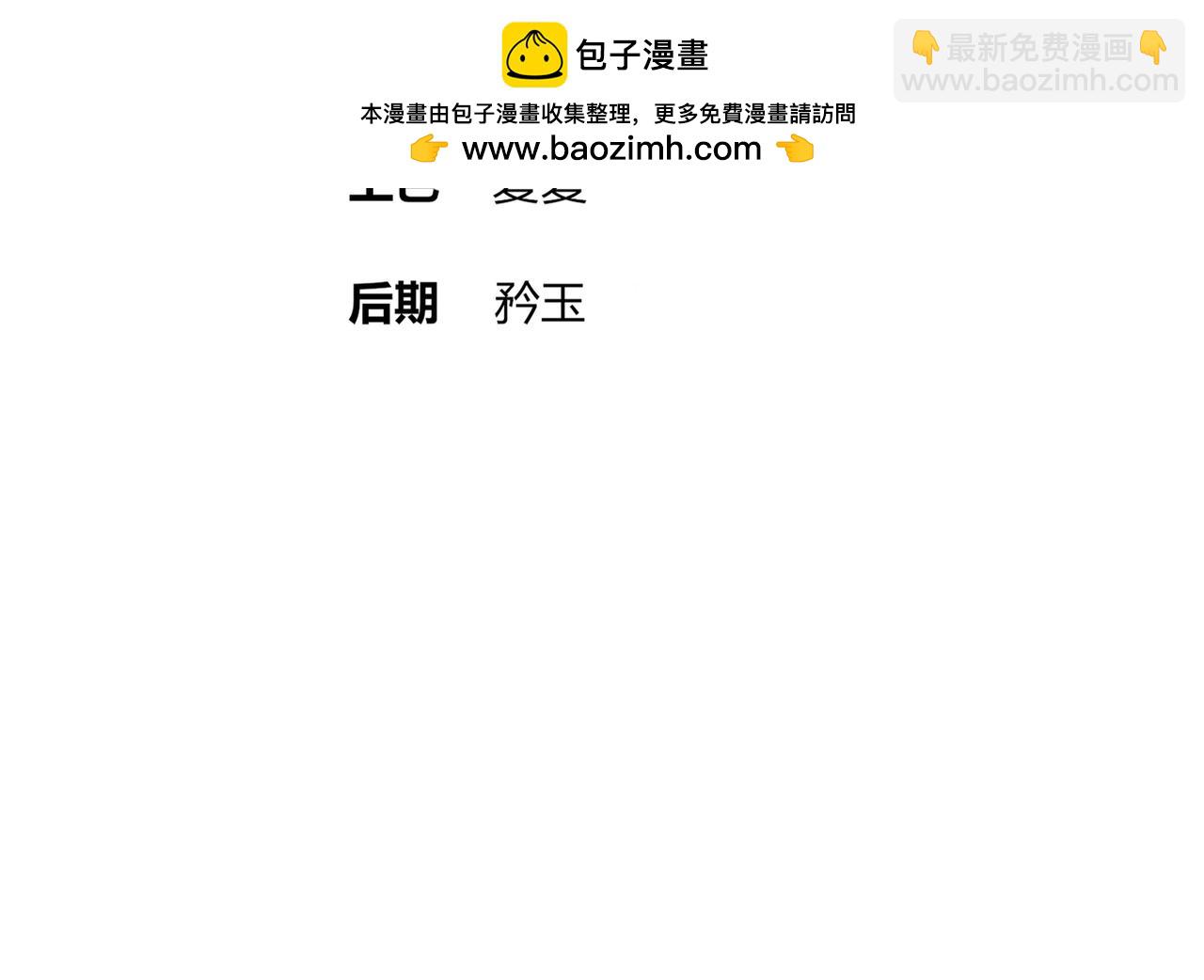 絕色道侶都說吾皇體質無敵 - 353-你糟踏我家寶貝！ - 4