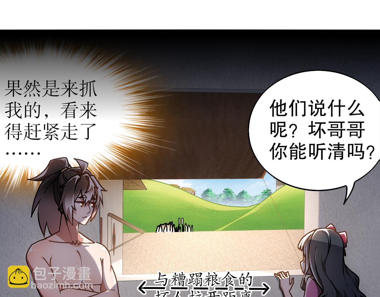 絕色道侶都說吾皇體質無敵 - 353-你糟踏我家寶貝！ - 5