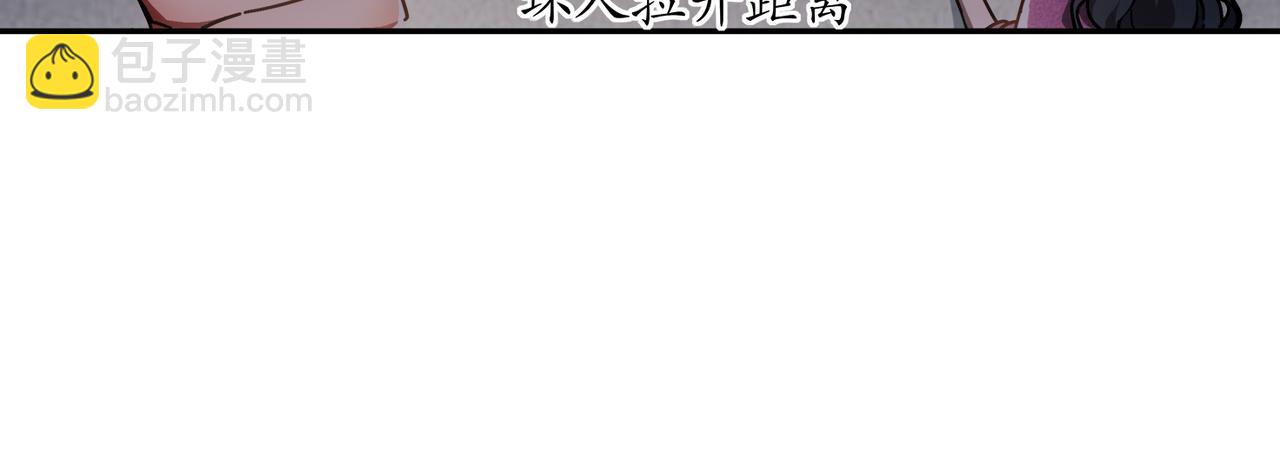 絕色道侶都說吾皇體質無敵 - 353-你糟踏我家寶貝！ - 6