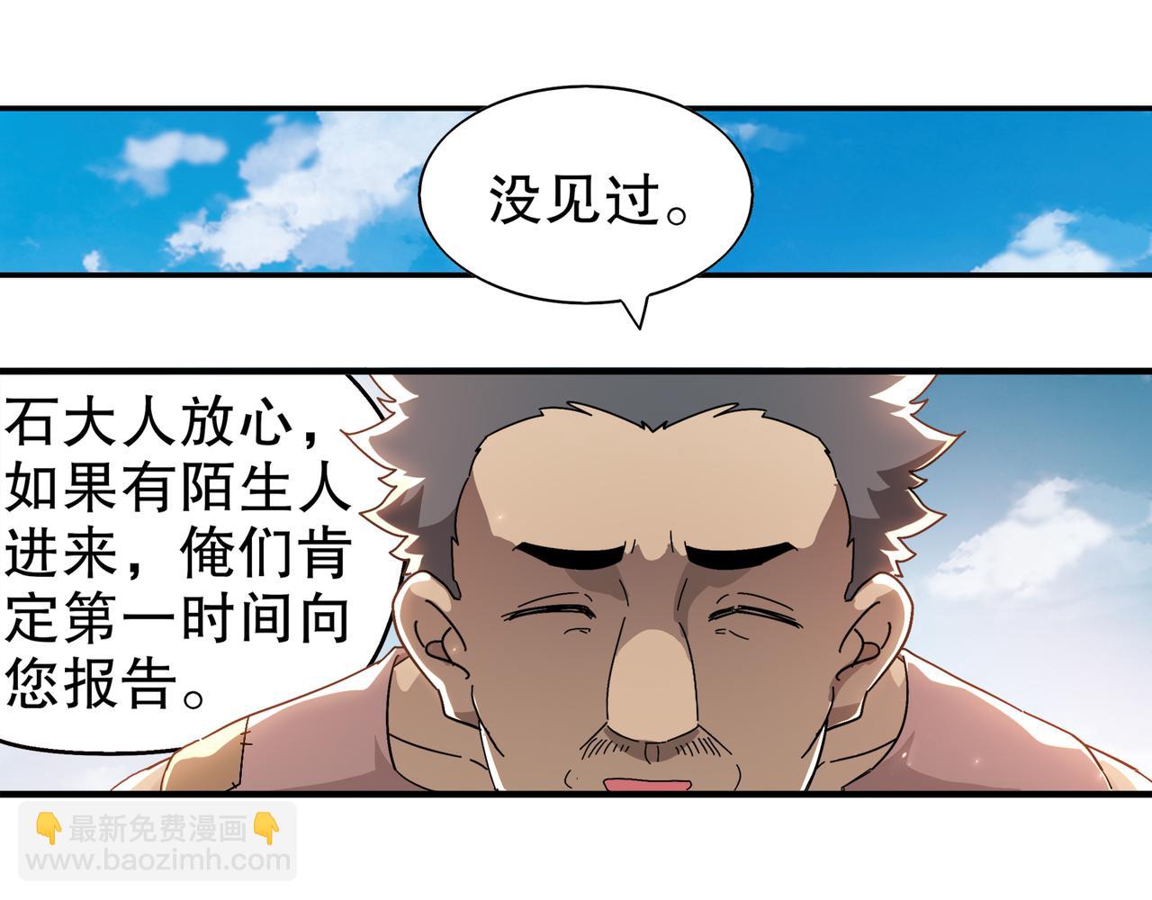 絕色道侶都說吾皇體質無敵 - 353-你糟踏我家寶貝！ - 7